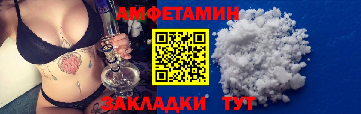 АМФЕТАМИН Premium Златоуст