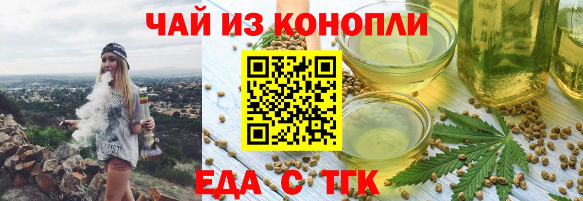 Златоуст  Canna-Cookies марихуана  Вход с VPN 