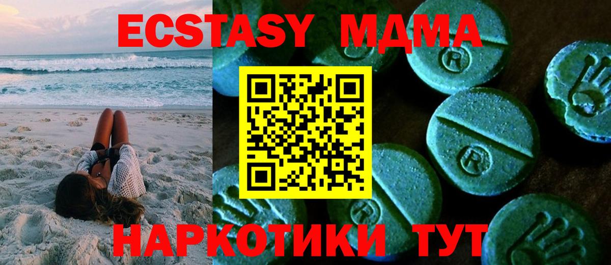 ОМГ ОМГ ONION  Ecstasy бентли  Вход с VPN  Златоуст  Ecstasy mix 