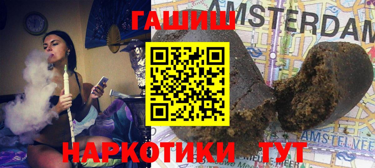 ГАШИШ  ГАШИШ убойный  Златоуст  Вход с VPN  Гашиш Ice-O-Lator 