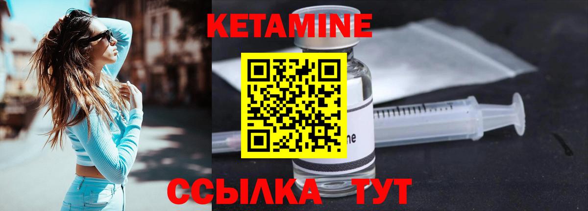 КЕТАМИН VHQ  КЕТАМИН VHQ  Златоуст  Вход с VPN 