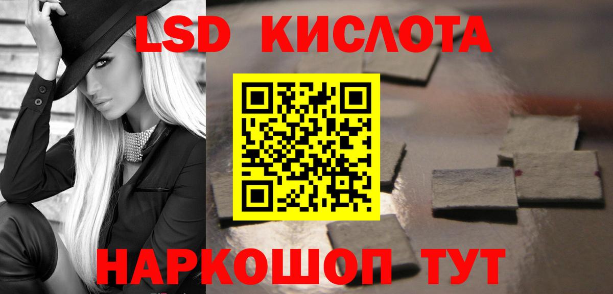 ЛСД экстази  Вход с VPN  Златоуст  Лсд 25 экстази кислота  ЛСД экстази ecstasy 