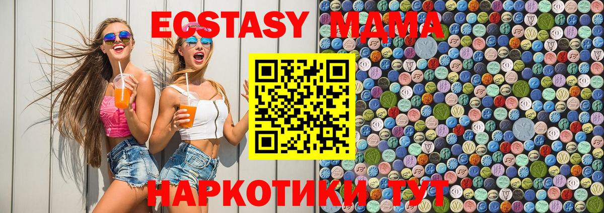 MDMA молли Златоуст