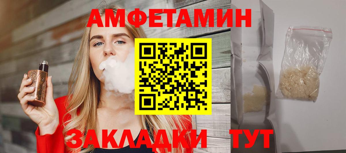 Первитин Methamphetamine  Вход с VPN  Златоуст 