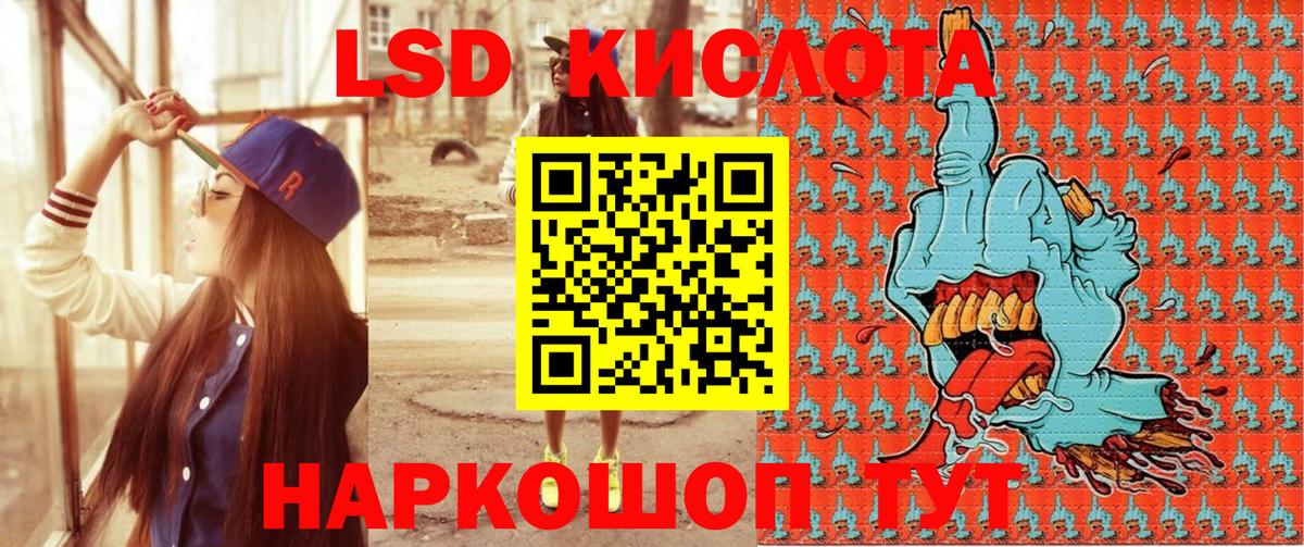 Марки 25I-NBOMe 1,5мг Златоуст