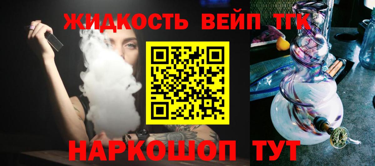 ТГК гашишное масло Златоуст