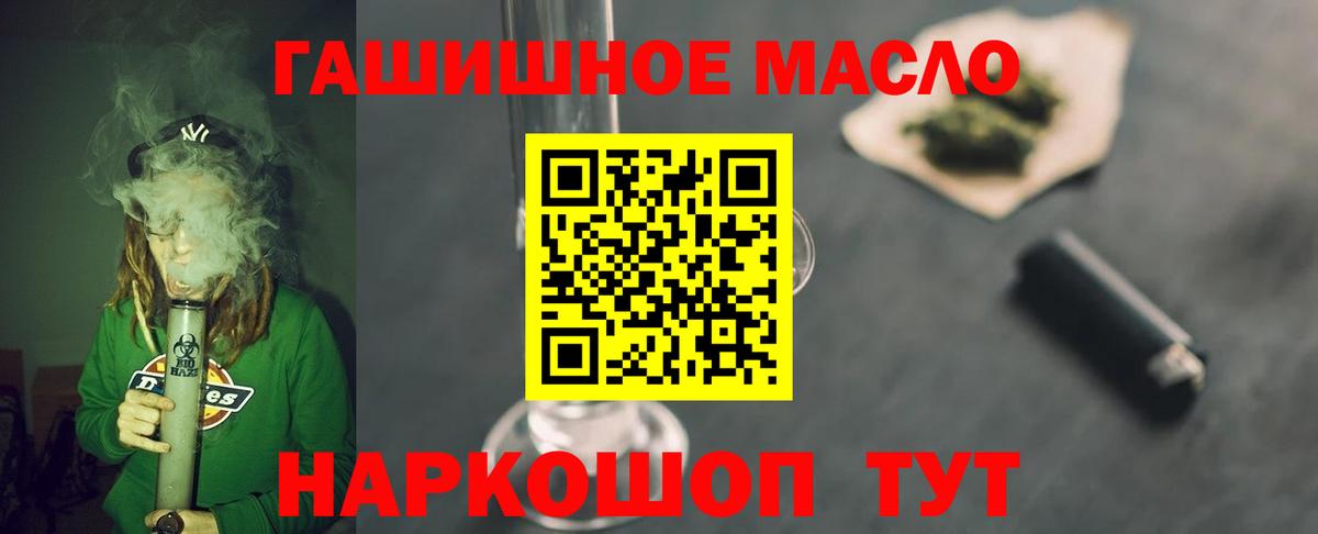 Златоуст  ТГК гашишное масло  Дистиллят ТГК THC oil  Вход с VPN 