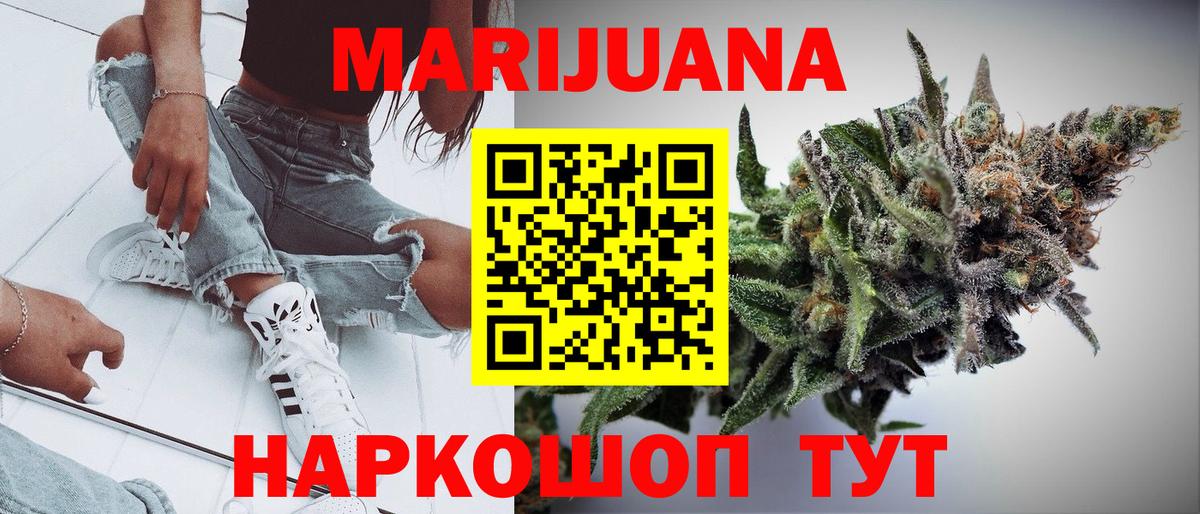 Златоуст  Каннабис LSD WEED  Вход с VPN  МАРИХУАНА план  Каннабис THC 21% 